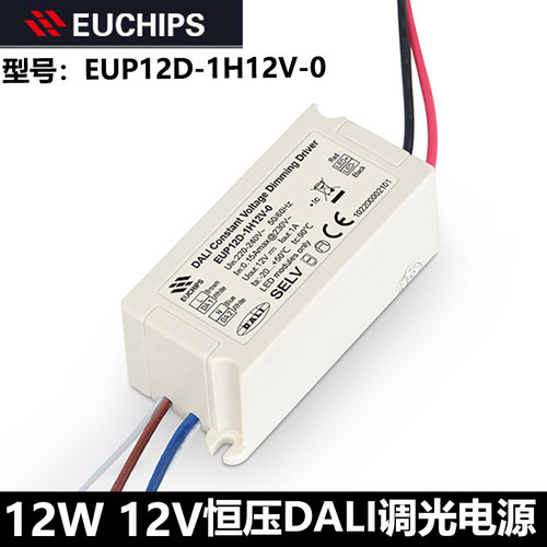 欧切斯恒压DALI调光电源12V