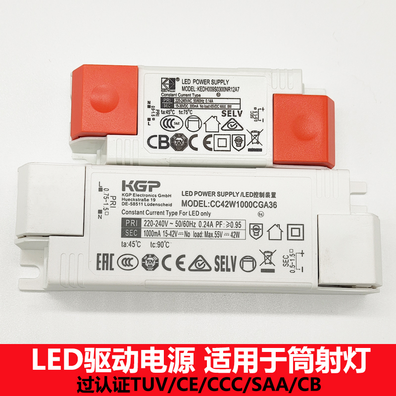 科谷筒射灯无频闪恒流变压器LED灯驱动电源过3C认证镇流器driver 电子元器件市场 LED驱动电源 原图主图