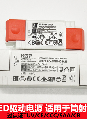 科谷筒射灯无频闪恒流变压器LED灯驱动电源过3C认证镇流器driver