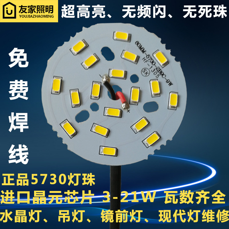 led灯珠贴片射灯3W5730白光源圆形家用水晶镜前吊灯板led单灯高亮,家装灯饰光源,LED球泡灯,淘宝优惠券,粉丝福利购,淘宝优惠卷
