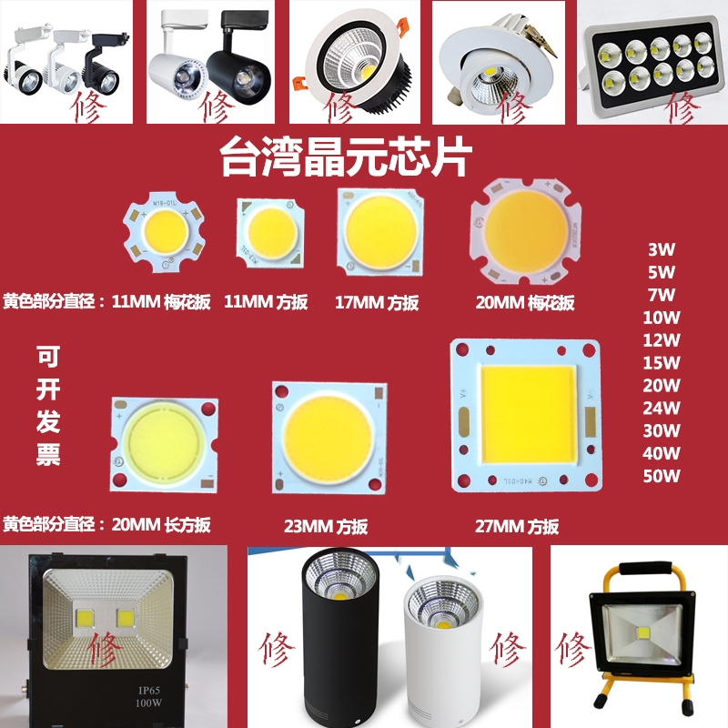cob面光源芯片高亮15wled单灯