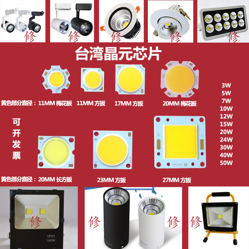 cob面光源芯片高亮15wled单灯