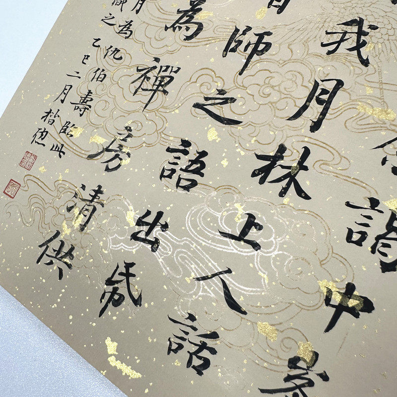 云鹤纹砑花笺洒金宣纸书法小楷