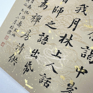 长青阁 永受嘉福 云鹤纹砑花笺 极简之美 小品书法创作洒金宣纸