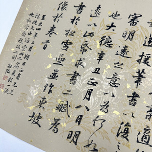 长青阁 苏轼久留帖 砑花笺 仿宋笺纸 小楷行草书法小品洒金宣纸