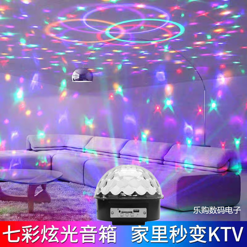 MP3蓝牙LED舞台灯光水晶魔球灯卡拉OK ktv酒吧歌舞厅灯激光灯家用