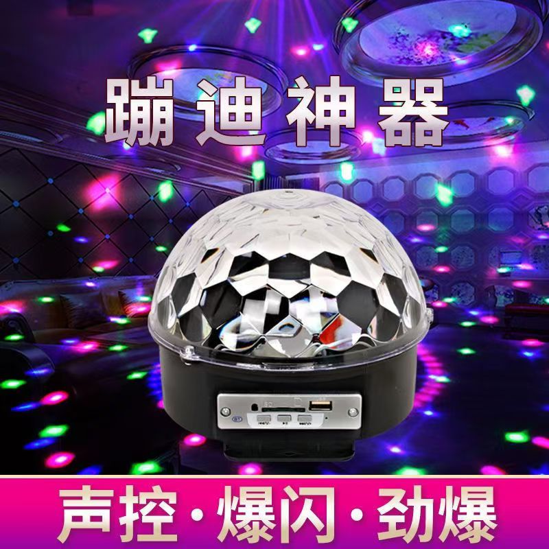家用旋转七彩灯LED水晶魔球声控直播网红装饰灯氛围灯蓝牙音响