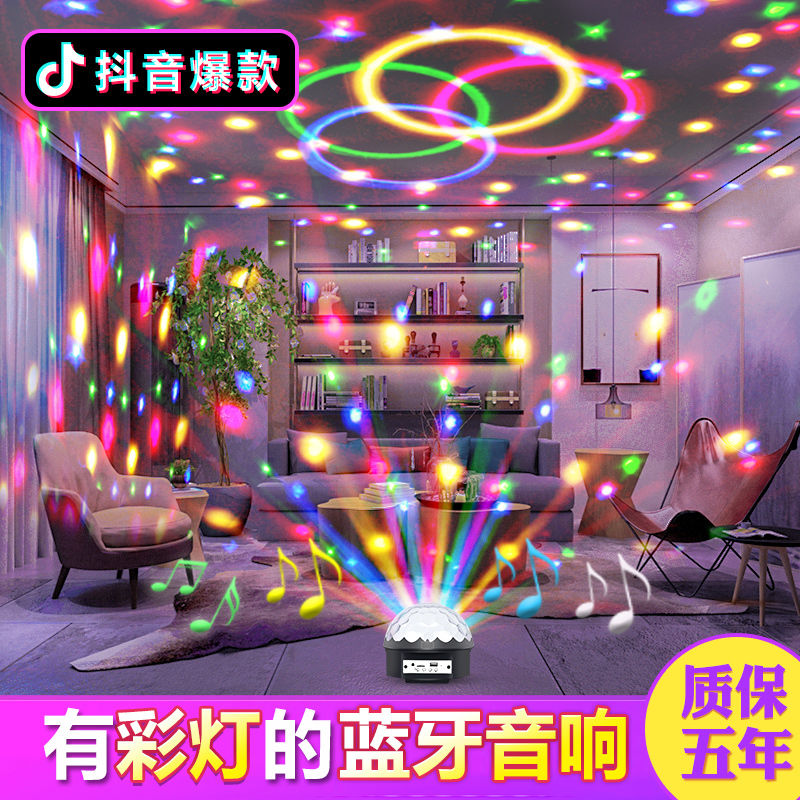 蓝牙MP3音响舞台灯光声控水晶魔球灯旋转led七彩灯酒吧KTV闪光灯