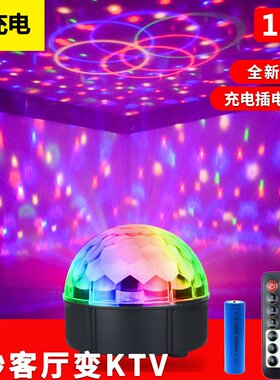 户外可充电新款12色魔球灯 遥控声控摆摊家用旋转七彩灯广场舞灯