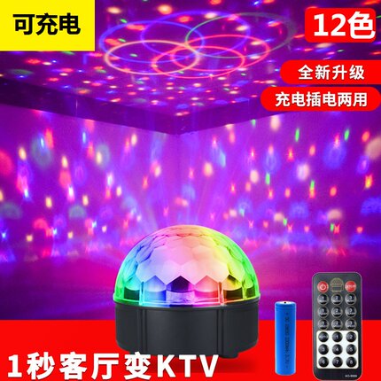 户外可充电新款12色魔球灯 遥控声控摆摊家用旋转七彩灯广场舞灯