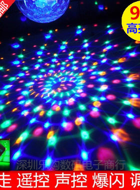 ktv酒吧闪光灯led水晶魔球彩灯婚庆舞厅激光射灯带蓝牙MP3声控