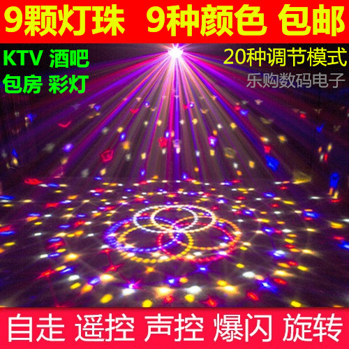包邮9色舞台灯光声控水晶魔球灯包房旋转led七彩灯酒吧KTV闪光灯