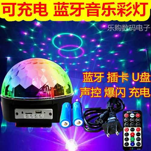 9色充电蓝牙MP3水晶魔球led舞台灯KTV闪光灯激光灯酒吧旋转七彩灯