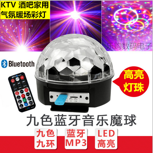 包邮9色MP3LED水晶魔球手机蓝牙声控婚庆旋转七彩灯KTV酒吧舞台灯