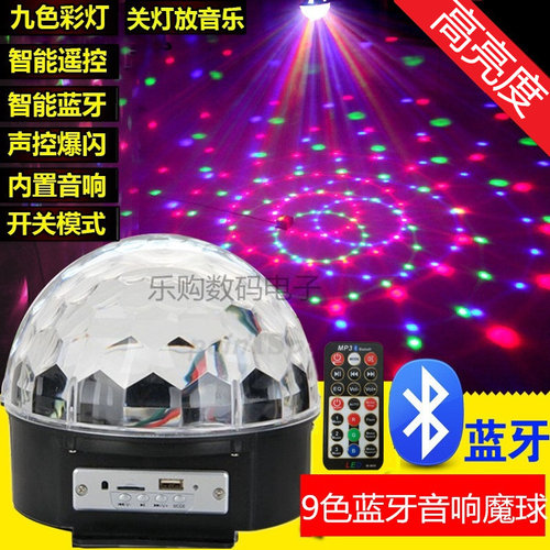 包邮9色MP3蓝牙LED水晶魔球声控婚庆旋转彩灯KTV酒吧舞台灯光爆闪 - 封面