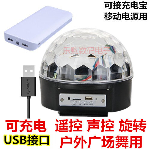 USB舞台灯旋转七彩灯广场舞