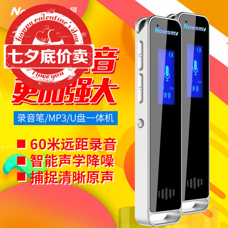 紐曼RV51 遠距高清降噪錄音筆 微型聲控外放金屬mp3播放器新品