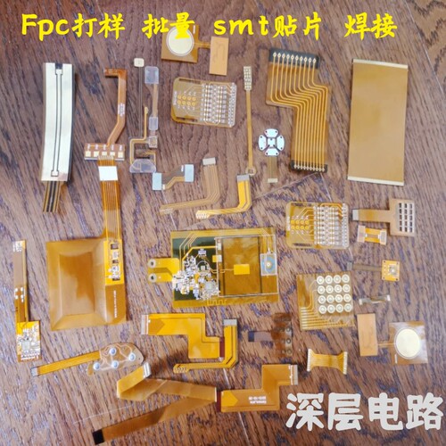 fpc柔性线路板打样软板排线抄板