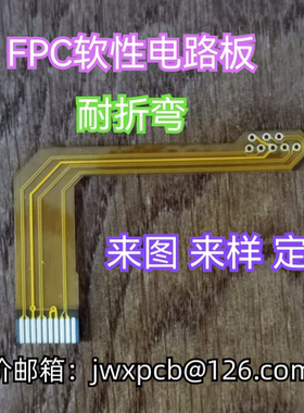 柔性FPC电路板打样/加急24小时出货/FPC耐折弯/FPC耐高温SMT贴片