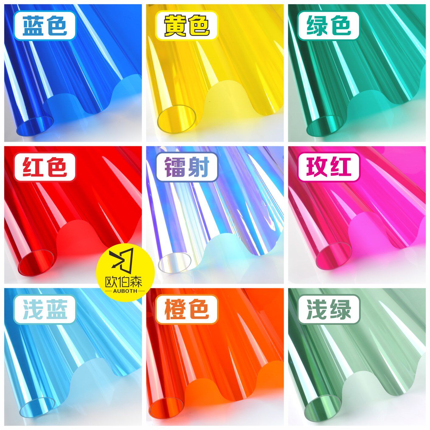 彩色貼膜玻璃紙透明透光紙裝飾婚慶手工道具防曬隔熱炫彩鐳射窗紙在類目 家居飾品, 貼飾, 瓷磚/玻璃貼中 - 來自Buy2taobao.com提供專業的淘寶代購服務