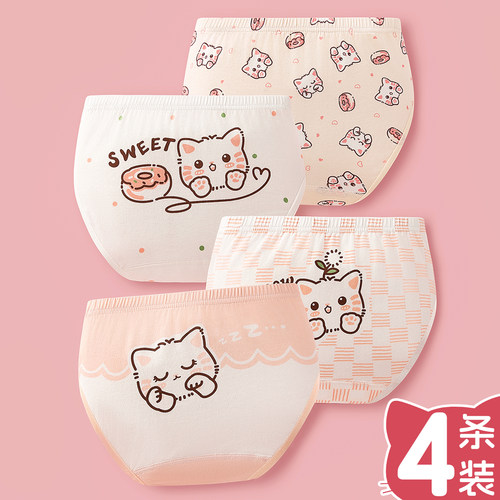 游乐童新疆棉女童不夹屁屁三角裤