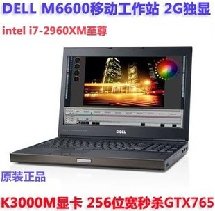 7510 17寸i7工作站笔记本 700 6800 M66 7710 DELL 戴尔