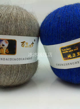 百牧纯正黑针貂毛绒线手工毛线