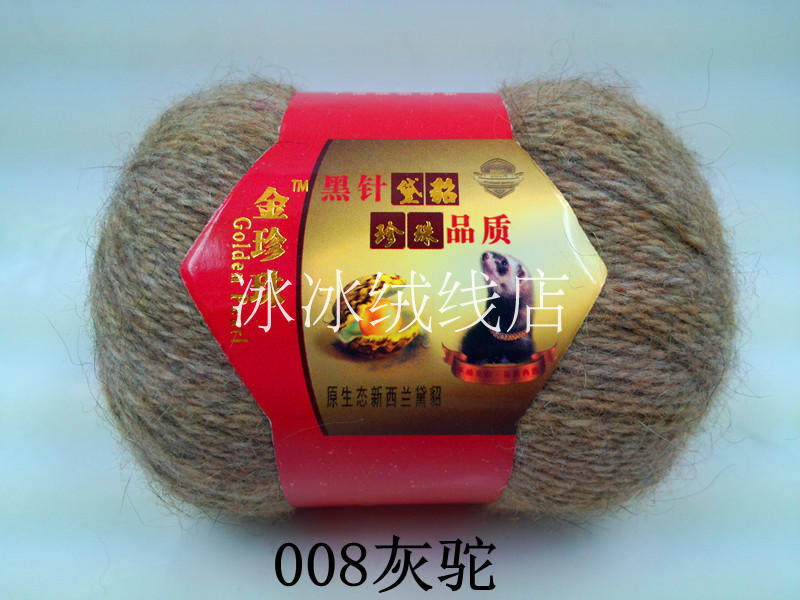 金珍珠黑毛黛貂绒线6+6羊绒线手工编织毛线中细围巾毛线