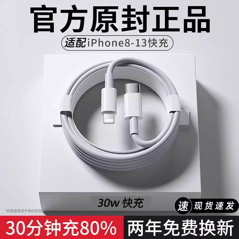 原装正品5w20w30w usb双口充电头闪充typec充电线PD快充数据线适用于苹果iphone11xr14pro15promaxipad充电器-封面