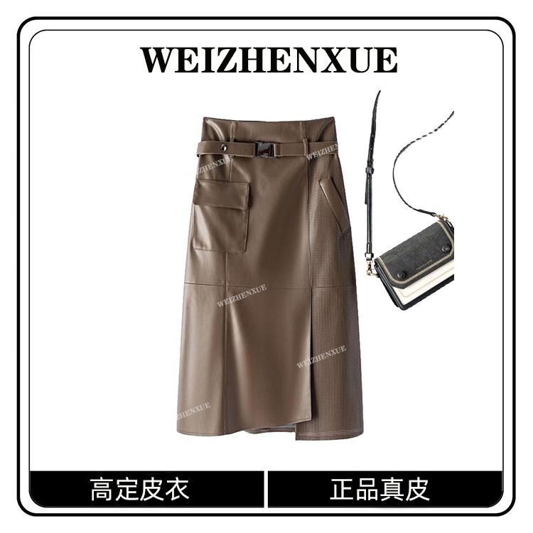 海宁真皮裙女2024春秋新款高腰中长款显瘦包臀裙气质拼接半身裙