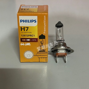 飞利浦汽车超亮灯泡12V24V近光灯远光灯H7雾灯货车灯泡增亮卤素