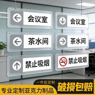 亚克力定制UV打印丝网印刷激光雕刻门牌广告牌桌牌展示盒来图定做