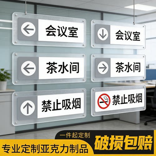 亚克力标识牌UV丝印个性化定制