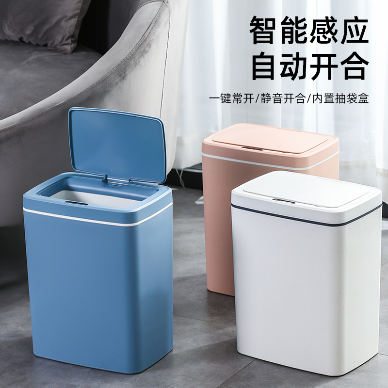 轻奢智能感应式垃圾桶自动开盖北欧家庭卧室收纳桶大号创意踢踢桶