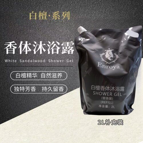 enroya白檀洗发水控油去屑留香