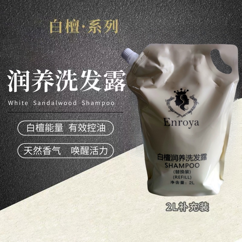 ENROYA白檀洗发水控油去屑蓬松