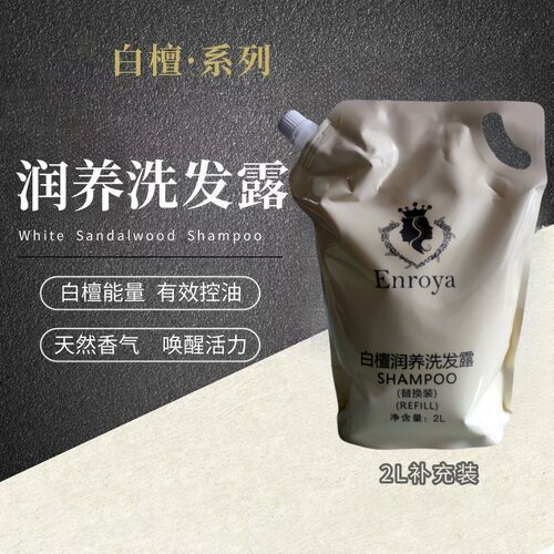ENROYA白檀洗发水控油去屑蓬松