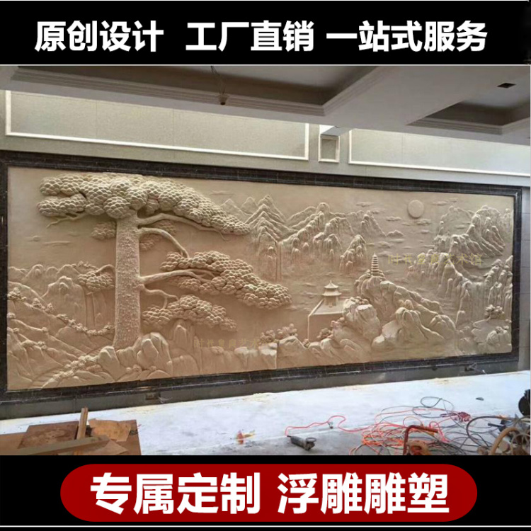 砂岩浮雕壁玄关画立体背景墙装饰酒店壁挂迎客松浮雕大壁画可定制图片