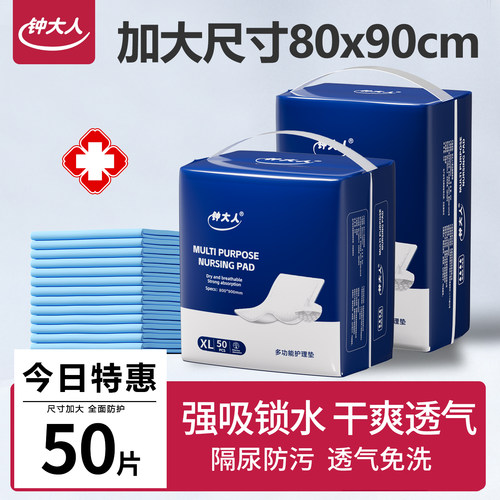 老人护理垫80x90加厚医用成人