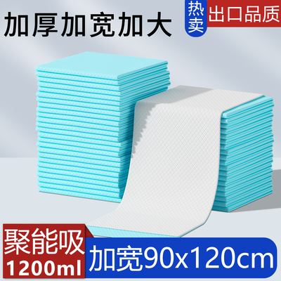 护理垫120x90加厚医用一次性