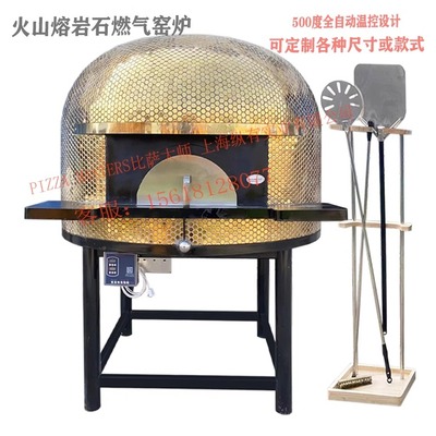 烤箱比萨大师火山石燃气煤气柴
