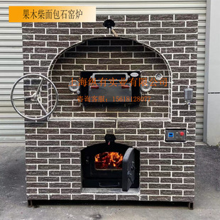 柴火石窑炉乡村面包窑西班牙土窑炉商用Bakers烘焙烤箱定金链接