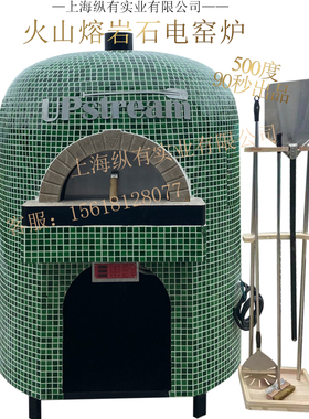 比萨大师土窑炉500度90秒出品