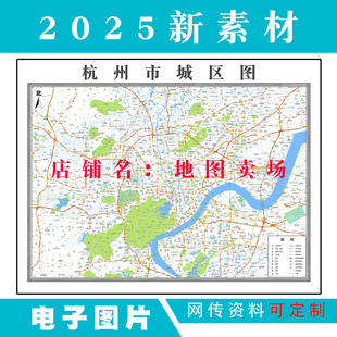 25年高清杭州市城区定制小区楼盘街道商圈北京市城区电子素材图片