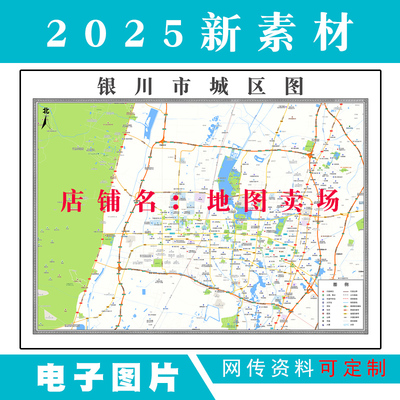 25年高清各省市城区定制小区楼盘街道商圈银川市城区电子素材图片