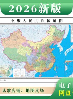2026电子中国地图素材网传图片文件高清大尺寸地图支持各省市定制