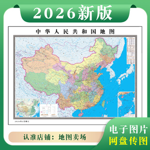 2026电子中国地图素材网传图片文件高清大尺寸地图支持各省市定制