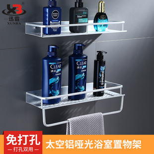 太空铝浴室卫浴厕所淋浴房置物架壁挂式免打孔单层双层30-60cm