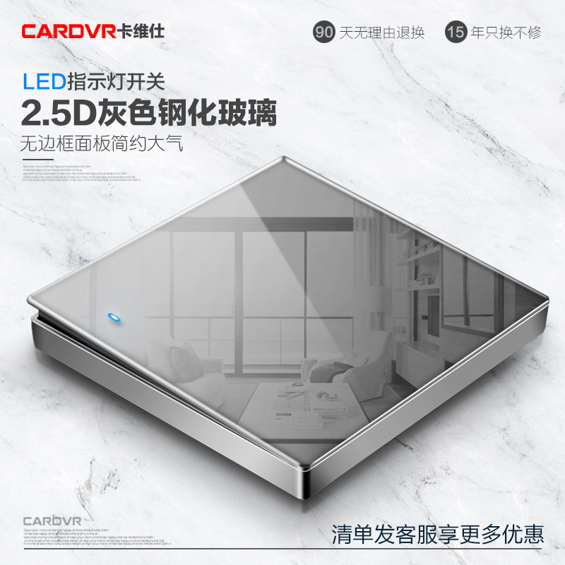 开关插座面板家用86型玻璃led一开单双控五孔带usb插座开关暗装