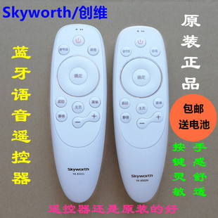 原厂原装创维49Q8 55Q8 60Q8 65Q8蓝牙电视遥控器YK-8502J/H/01J